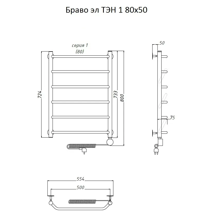 Полотенцесушитель Браво эл ТЭН 1 80х50